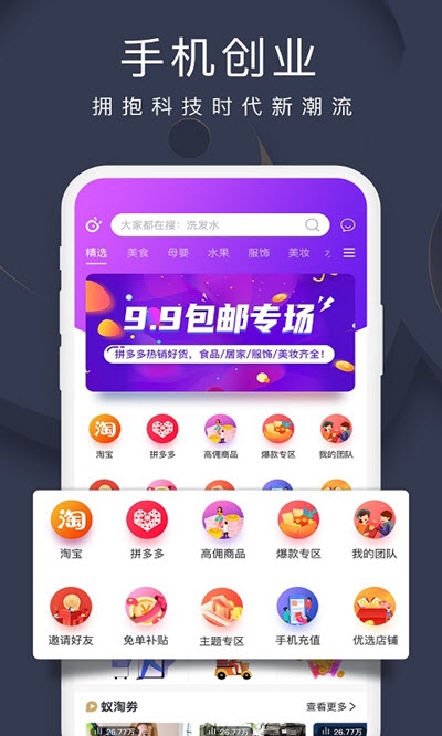 多客蚁淘app最新版2