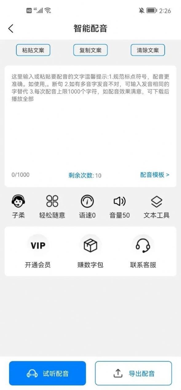 多米智作最新版app1