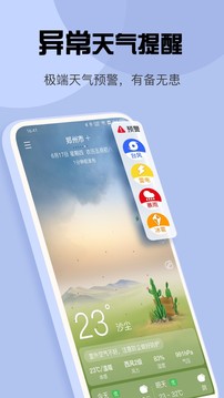 红包天气预报0
