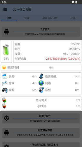 3c一体工具箱0