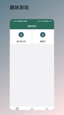 转盘决定1