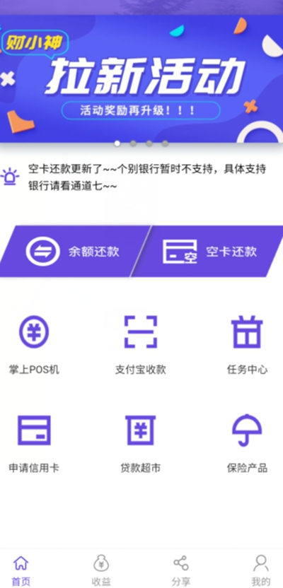 财小神app最新版2
