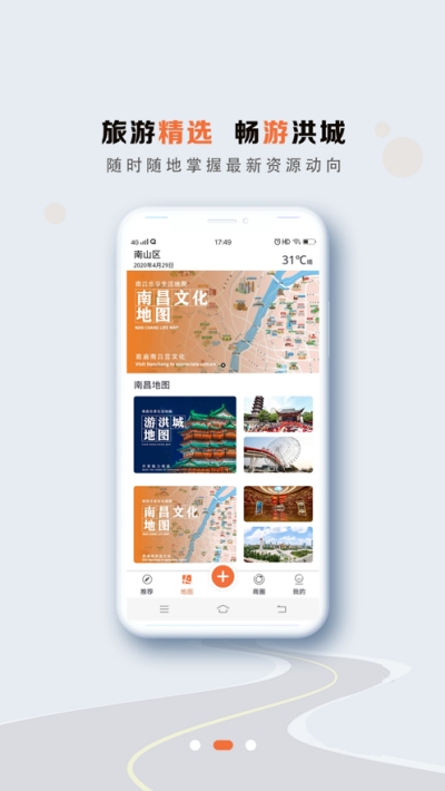 ye南昌app1