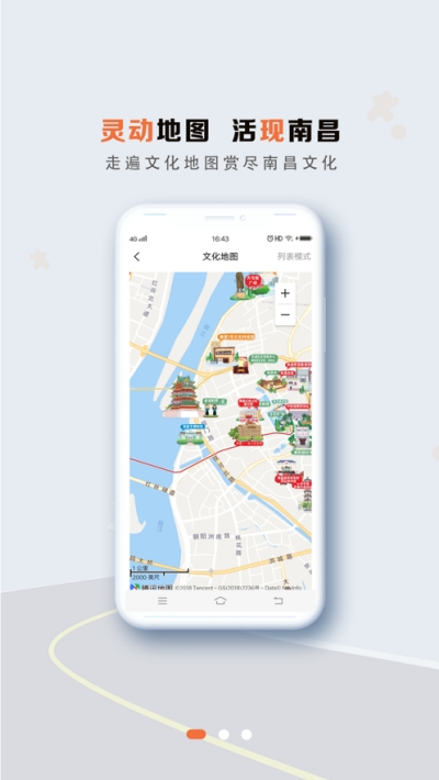 ye南昌app2