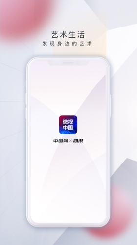 微视中国app0