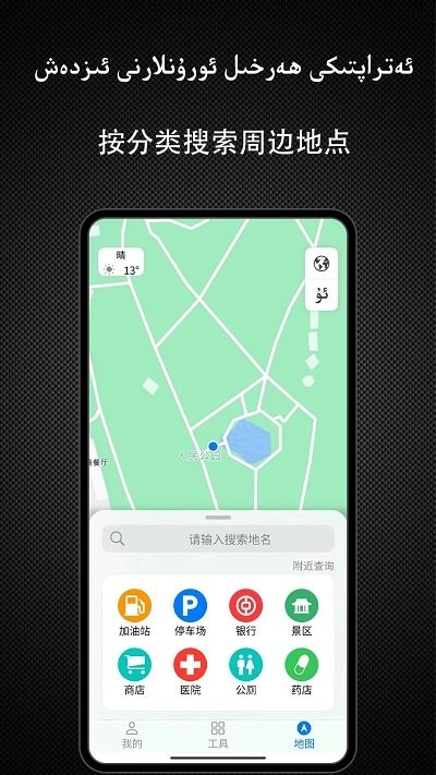yolbaxlax导航app1