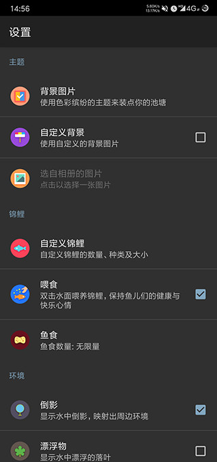 鱼池动态壁纸APP2