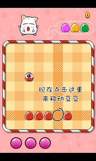 豆豆嘣app1