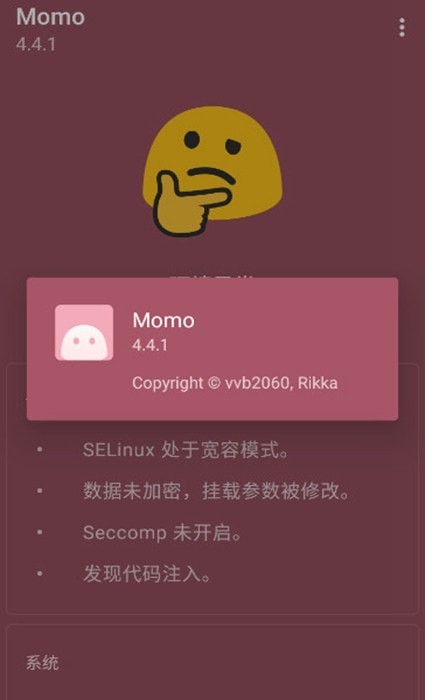 momo环境检测恶搞版3