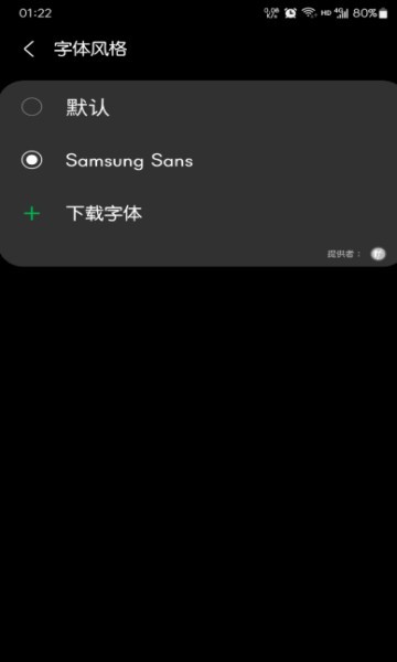 mono字体app0