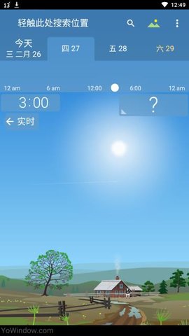 yowindow实景天气app1