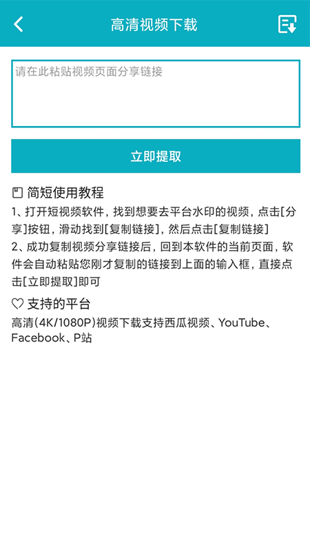 逗趣儿去水印1