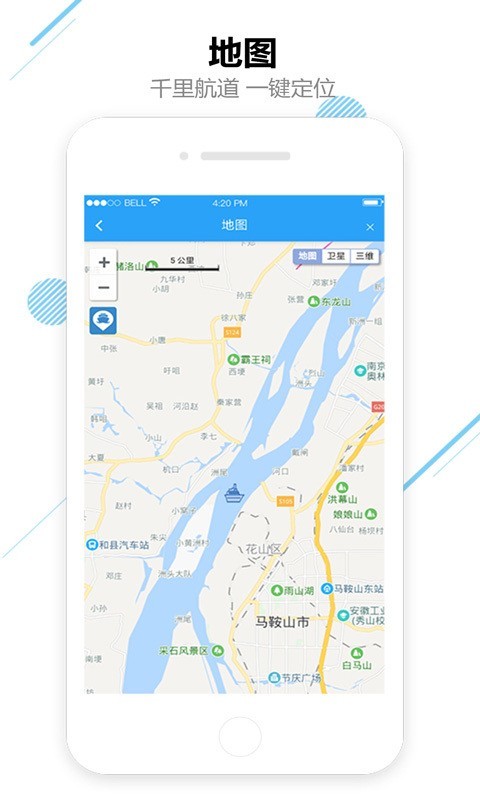 嘟嘟船讯官方app4