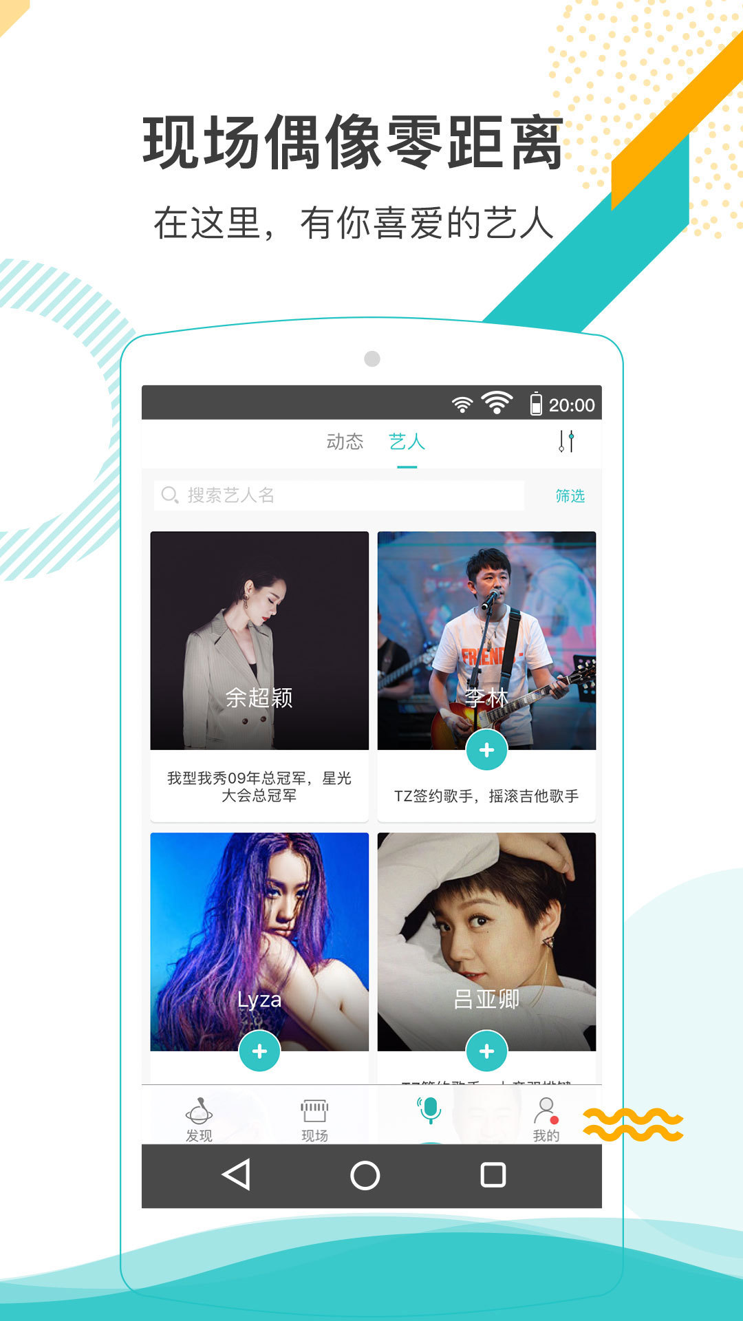 嘟嘟音乐app3