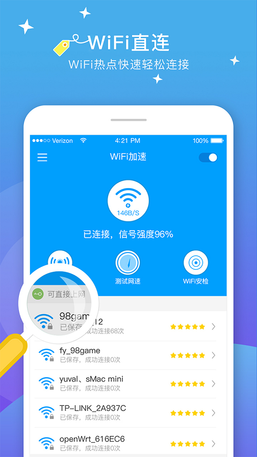 5G无线wiFi极速版App0