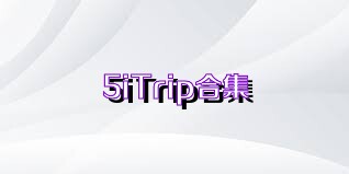 5iTrip合集