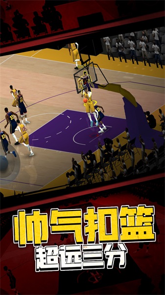 5v5热血篮球游戏无广告0