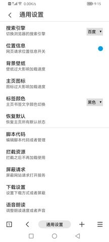 MT浏览器下载中文版0