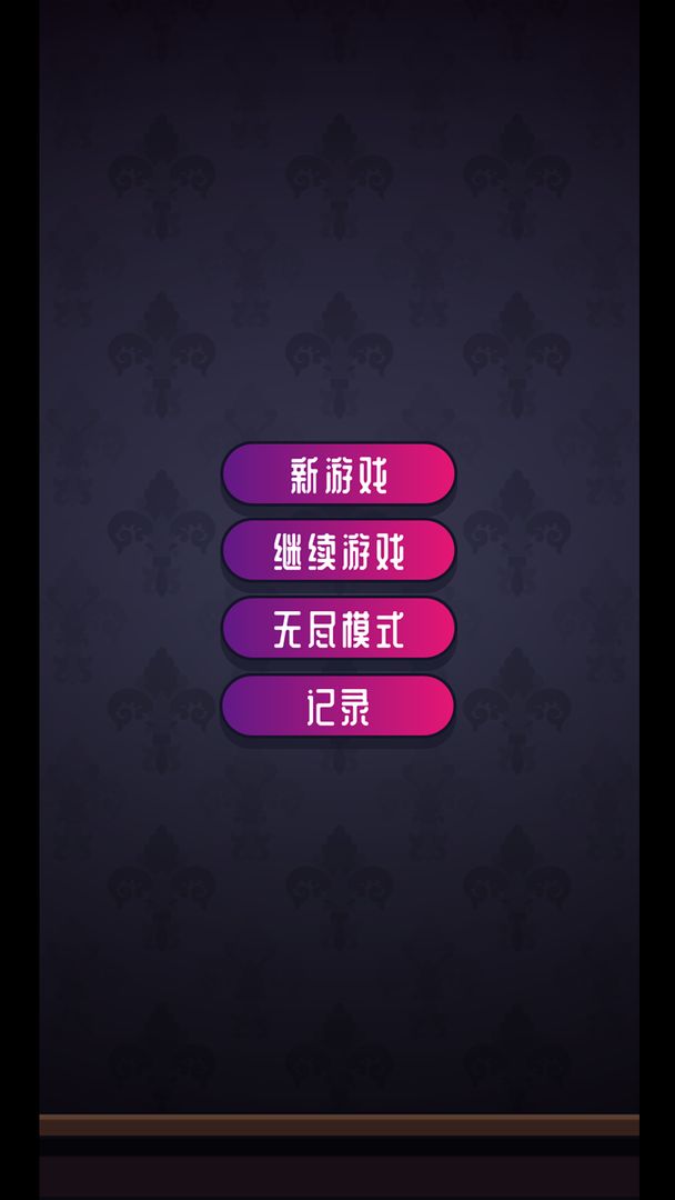 彩虹串串乐2