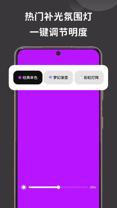彩虹氛围灯psp模拟器2