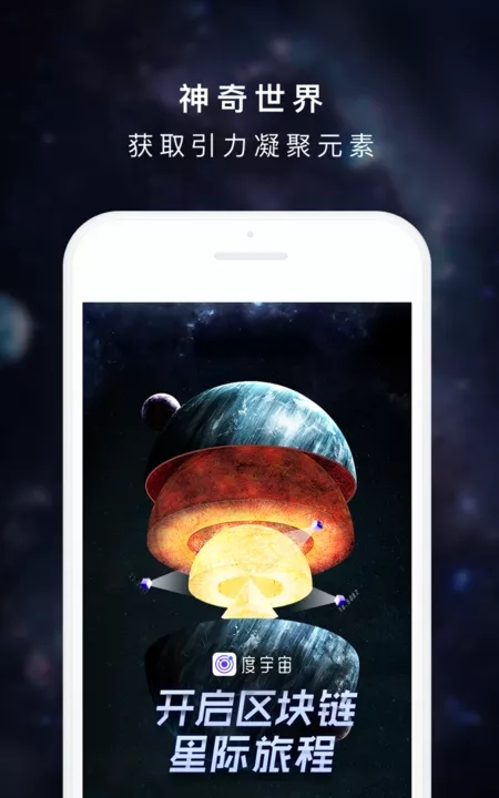 度宇宙最新版3