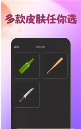 轰趴喵手机版2