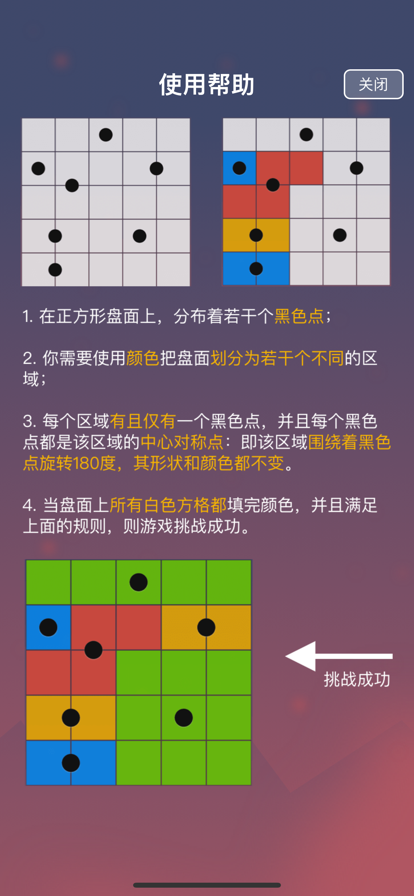 对称之美中文版3