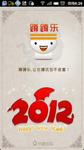 蹲蹲乐无广告版0