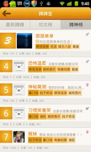 蹲蹲乐无广告版3