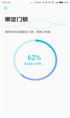 指芯智家2