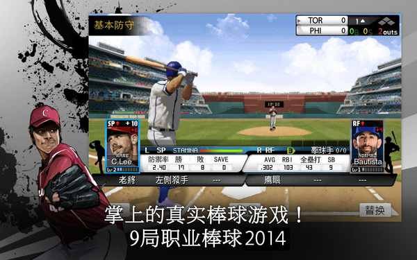 9局职业棒球2014苹果3
