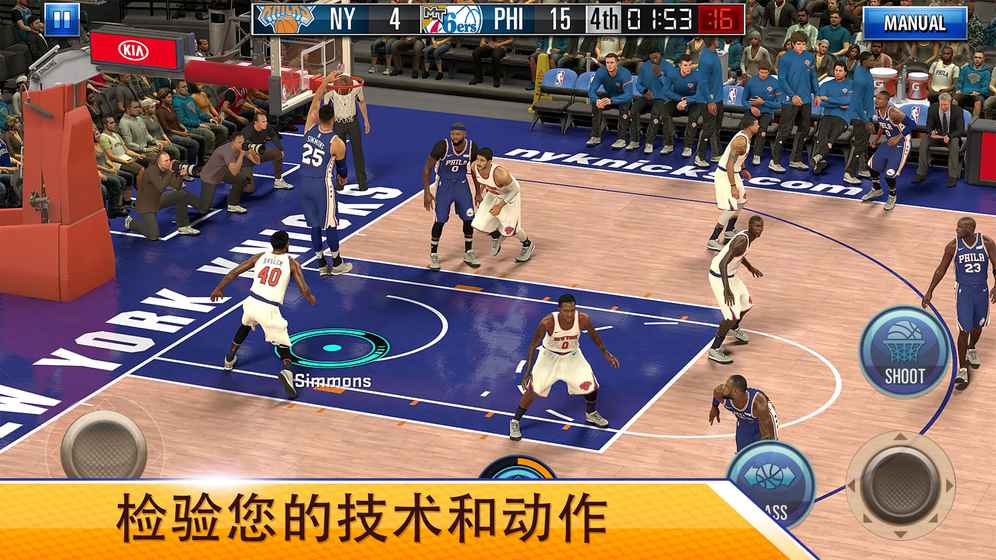 NBA2k手机版1