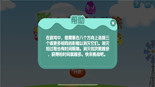 彩鲸世界大消除苹果版官方0