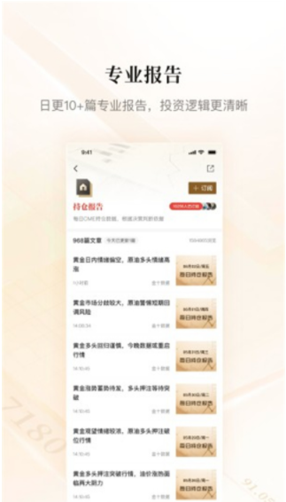 金十数据app2