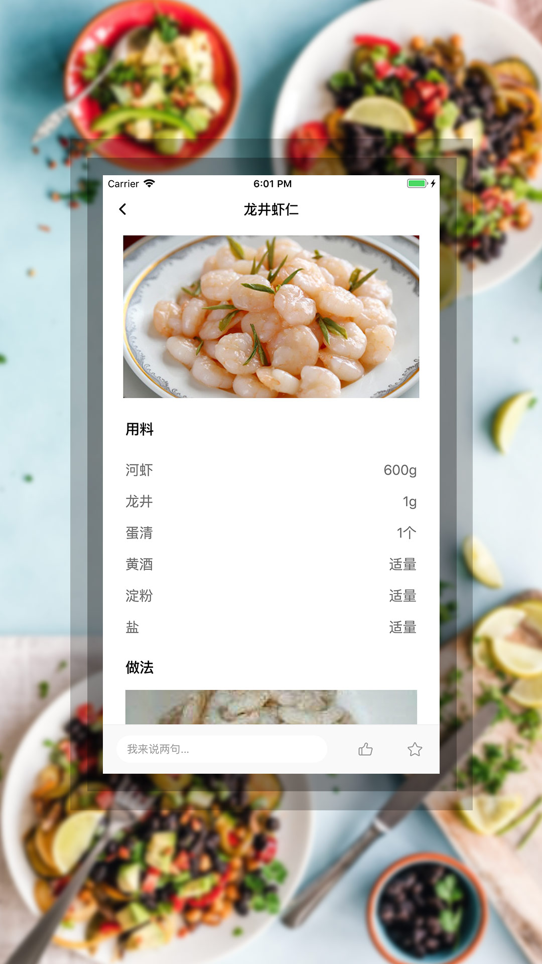 红番茄手机版1