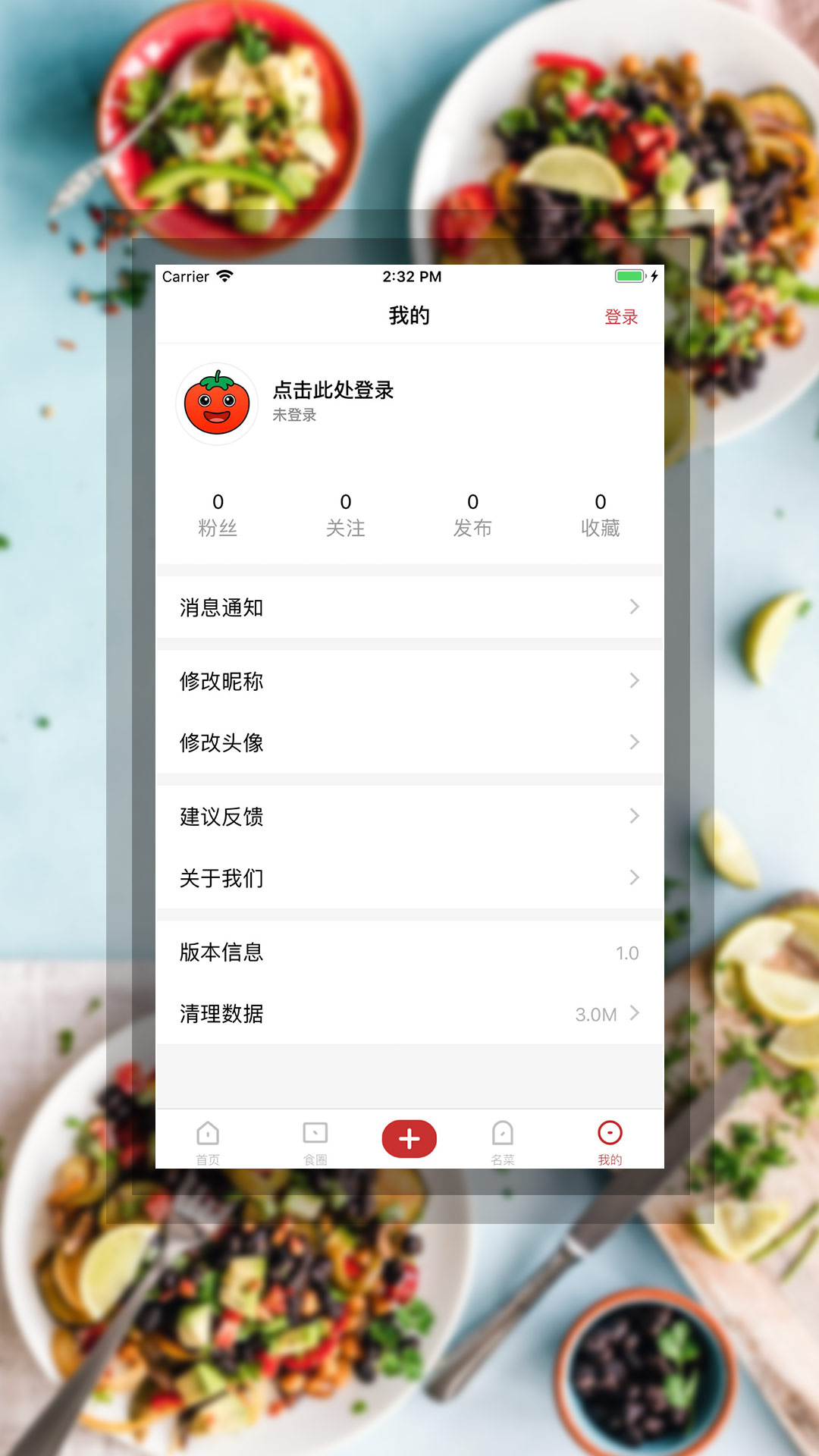 红番茄手机版2