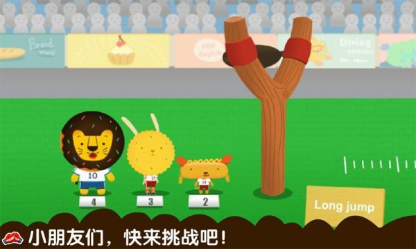 多纳宝宝奥运会手游3