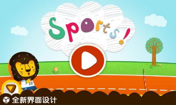 多纳宝宝奥运会手游4