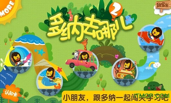 多纳去哪儿2MD版本3