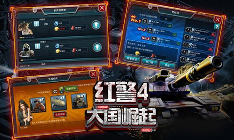 红警4大国崛起修改器1