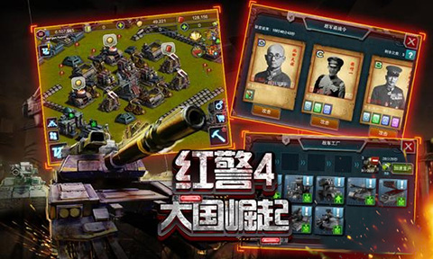 红警4大国崛起修改器3