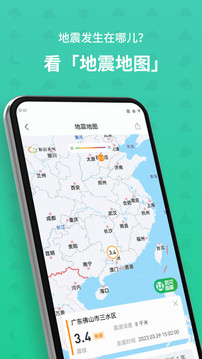 彩云天气破解版1