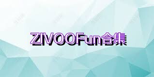 ZIVOOFun合集
