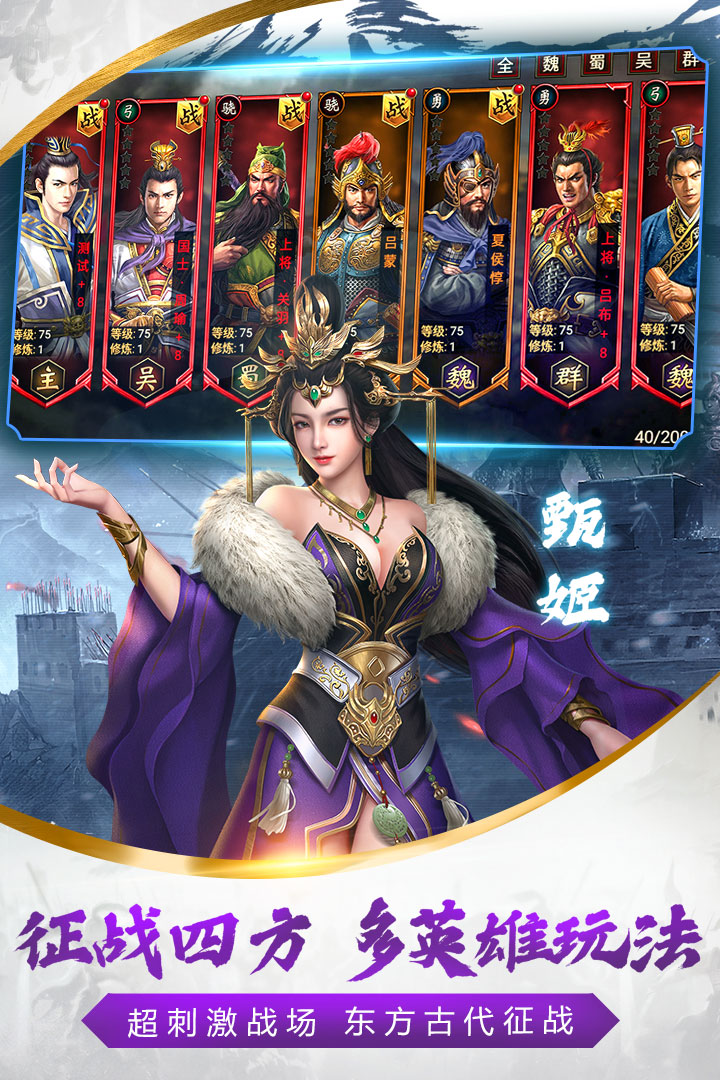 汉末长歌官方版2
