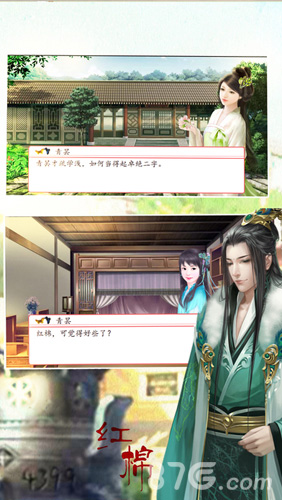 红棉安卓版1