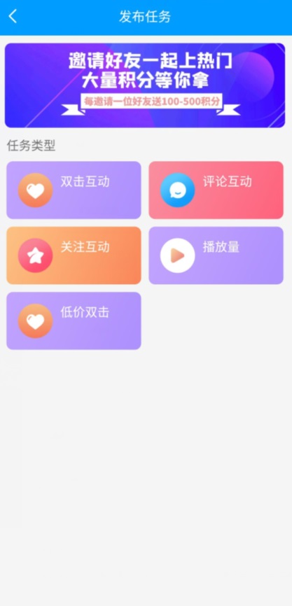 红人阁自动点赞免费版1