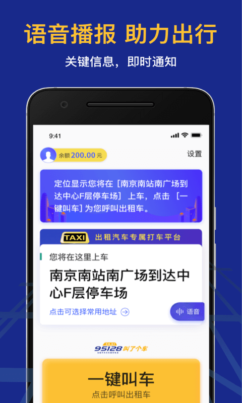 95128叫车平台0