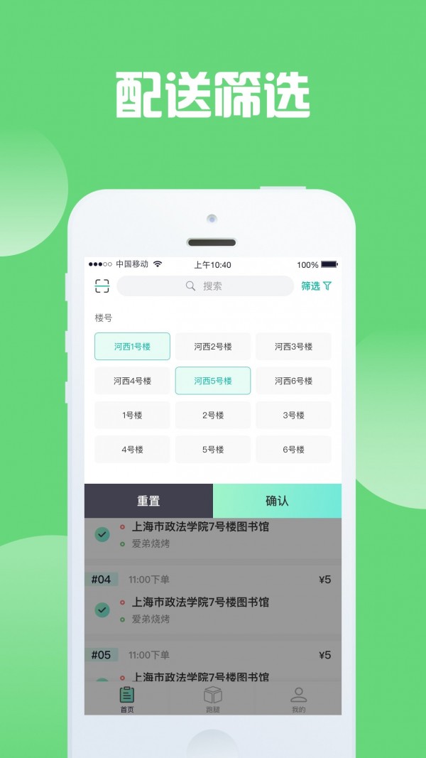 快跑骑士最新版0