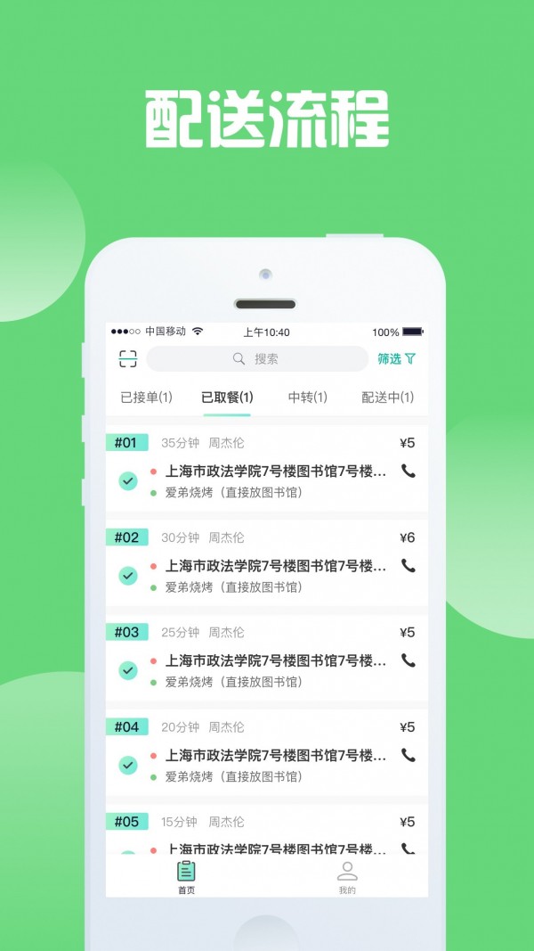 快跑骑士最新版2