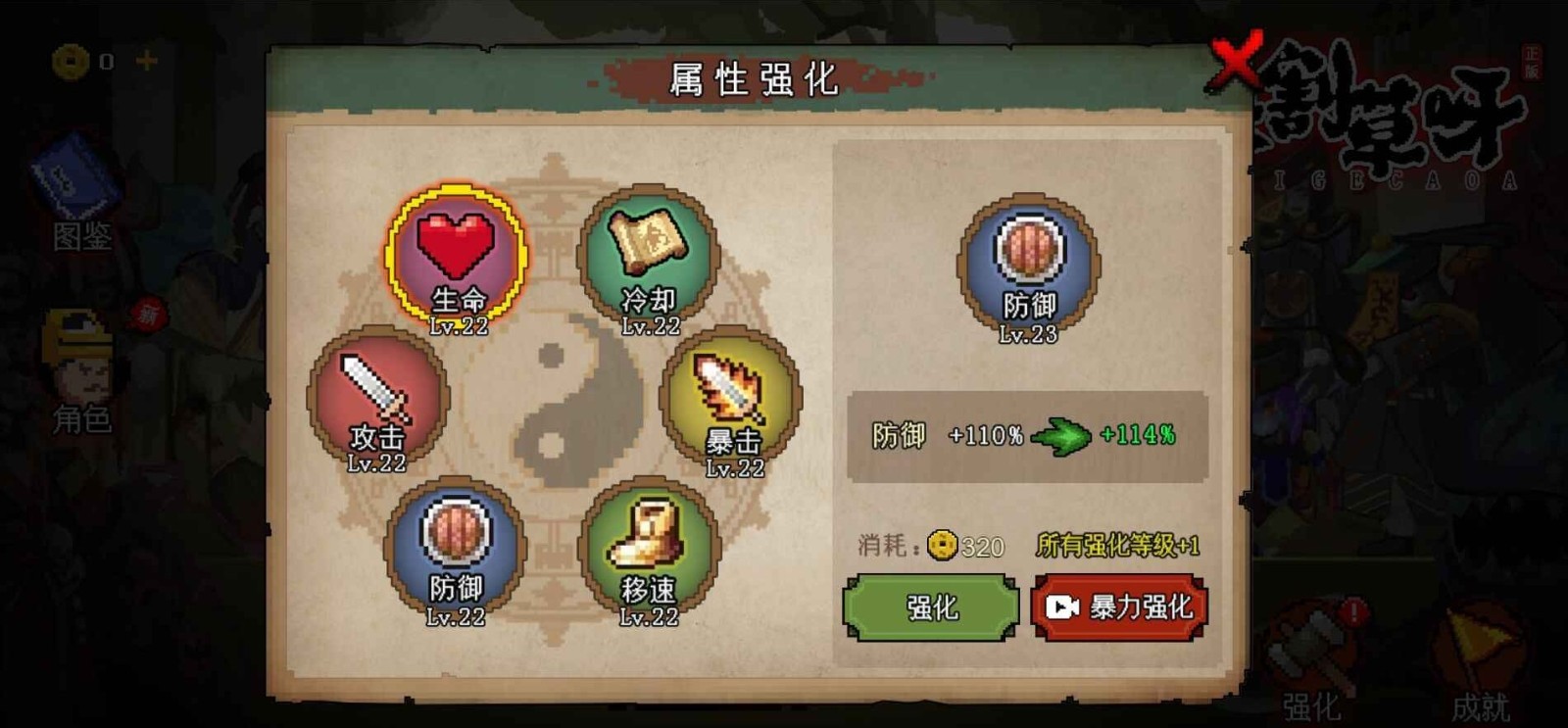 来割草呀免广告1
